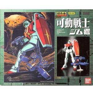 可動戦士 RGM-79 GM