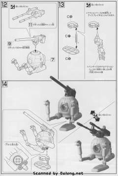 HGUC RB-79 铁球 两件套-资料图