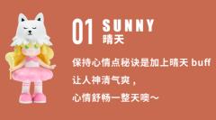 天气商店系列-资料图