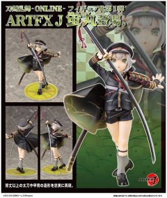 ARTFX J 萤丸 -资料图