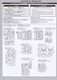 HG 盖塔龙 无限-资料图