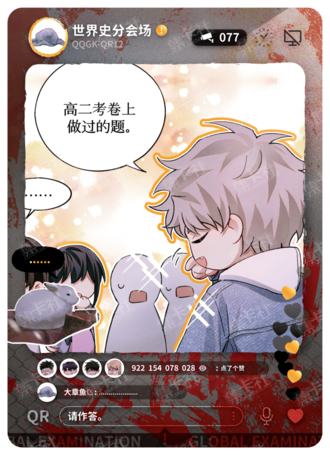 趣味直播卡