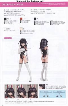 女神装置 吾妻枫-资料图
