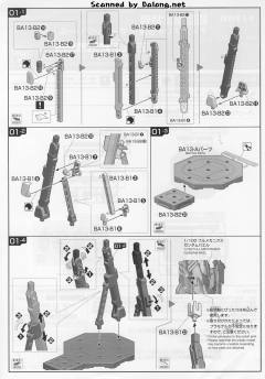 FM 高达铁血孤儿模型系列 ASW-G-01 巴耶力高达-资料图