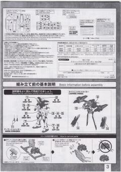 MG GAT-X105+P204QX 闪电突击高达 RM版-资料图