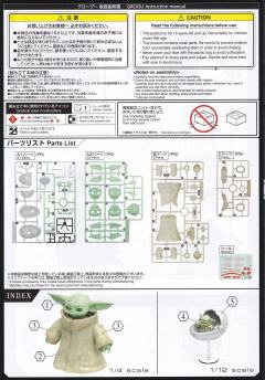 星战模型 格洛古&尤达宝宝-资料图