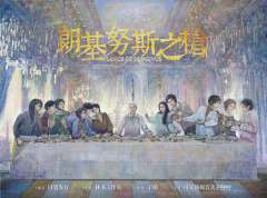 朗基努斯之枪-资料图