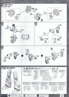MG RGM-89D 杰刚D型-资料图