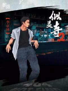 似灵寺2-资料图