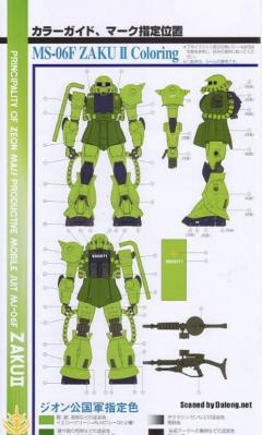 PG MS-06F 扎古Ⅱ-资料图