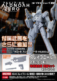 KG-6 Sleipnir-资料图