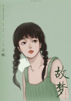 故梦-资料图