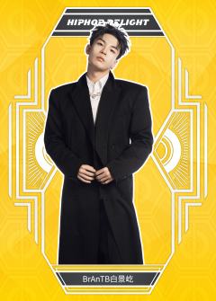 BrAnTB白景屹