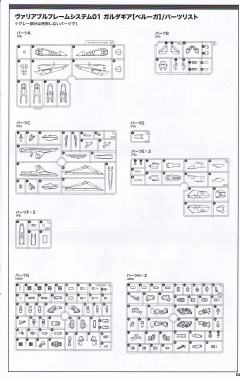 M.S.G variable frame system（可变形框架）01   白鲸-资料图