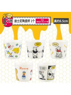 F赏 迪士尼陶瓷杯