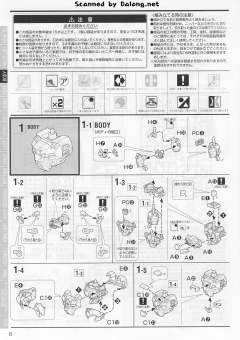 MG OZ-13MS 艾比安高达 EW ver.-资料图
