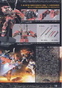MG 真武者顽駄无-资料图