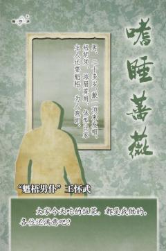 嗜睡蔷薇-资料图