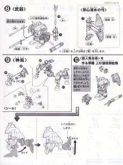 上杉谦信顽駄无-资料图