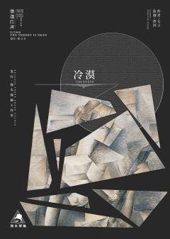 推理已死-资料图