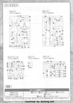 EX FFMH-Y101 永恒号 流星系统 ZGMF-X09A 正义高达 ZGMF-X10A 自由高达 ZGMF-X13A 天命高达 涂层 Ver.-资料图