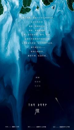 The Deep 深-资料图
