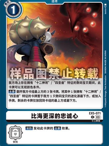 比海更深的忠诚心