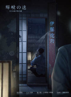 蝉蜕之谜-资料图