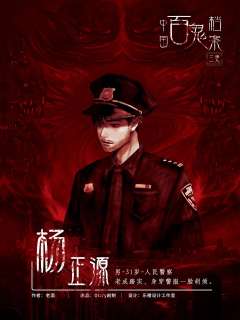 中国百鬼档案-资料图