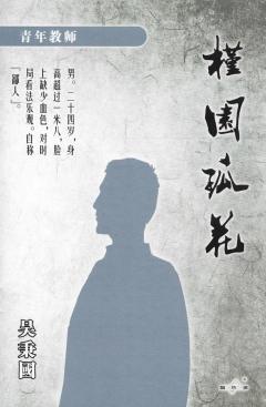 槿园孤花-资料图