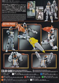 FRS 假面骑士 Fourze 基础形态-资料图