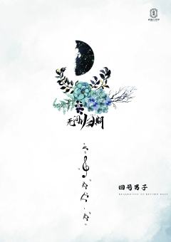 无问归期-资料图