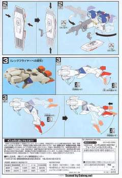 ZGMF-X56S 脉冲高达 ZGMF-X56S/α 空战型脉冲高达-资料图