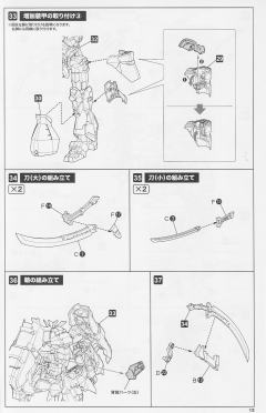 Frame Arms NSG-Z0/D 祸月-资料图