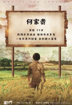 谁是潘金莲-资料图
