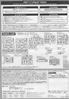 HGGTO RX-78[N] 局地型高达（北美战线样式）-资料图