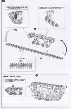 M.S.G 巨神武装 狂野粉碎者-资料图