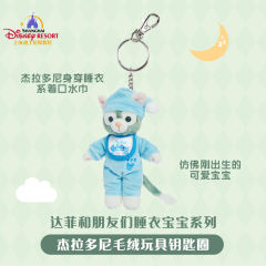 杰拉多尼-上迪睡衣挂件-资料图