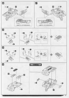 合金装备REX-资料图