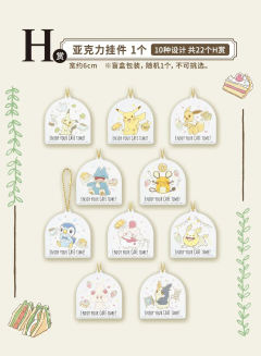 H赏 亚克力挂件