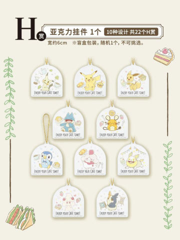 H赏 亚克力挂件