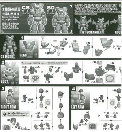 SD CS 魔神Z-资料图