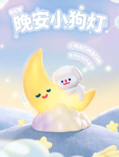 晚安小狗灯