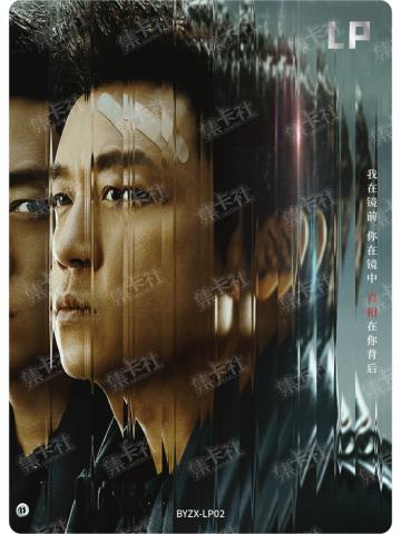 镜中真相卡