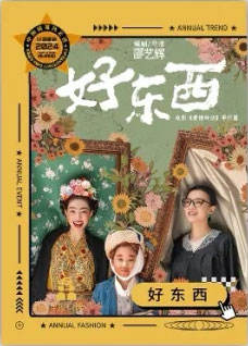 钟楚曦&曾慕梅&宋佳