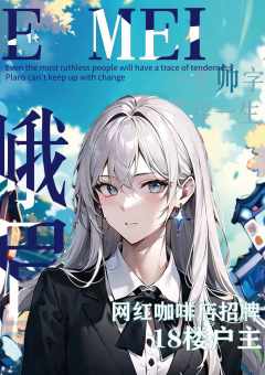 十万个小妖怪全书之牙牙公寓-资料图