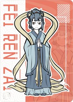 龙女