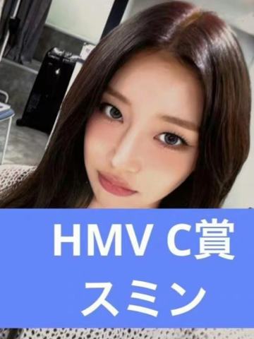 hmv c赏 珉