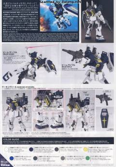 HGGT RX-79[GS] 陆战型高达S型-资料图