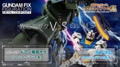 G.F.F.M.C.  MS-06F 多安专用渣古-资料图